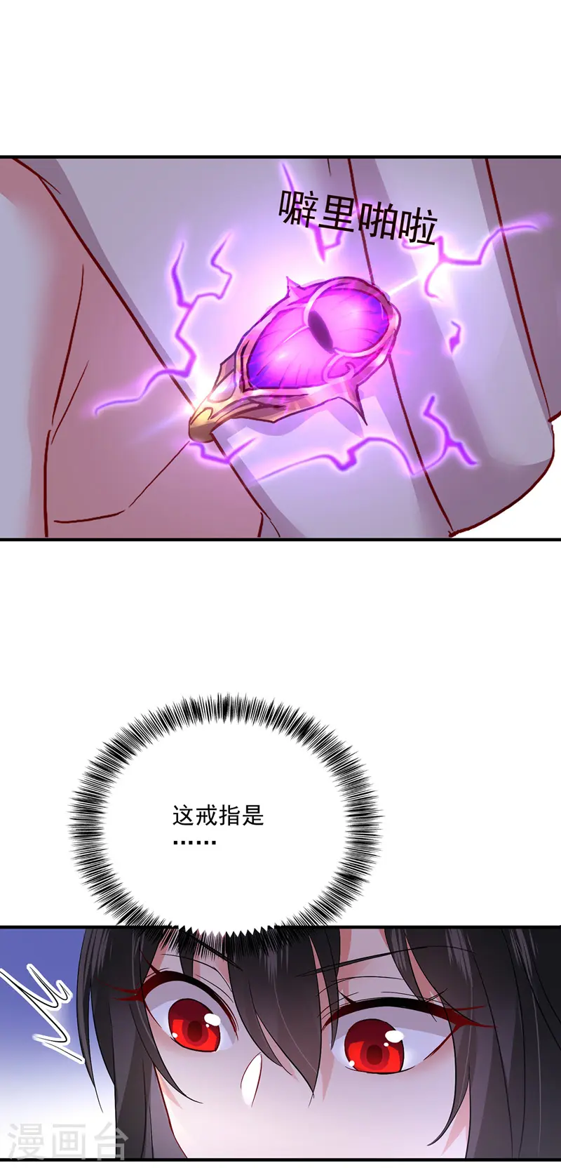 第51话 赤龙戒9