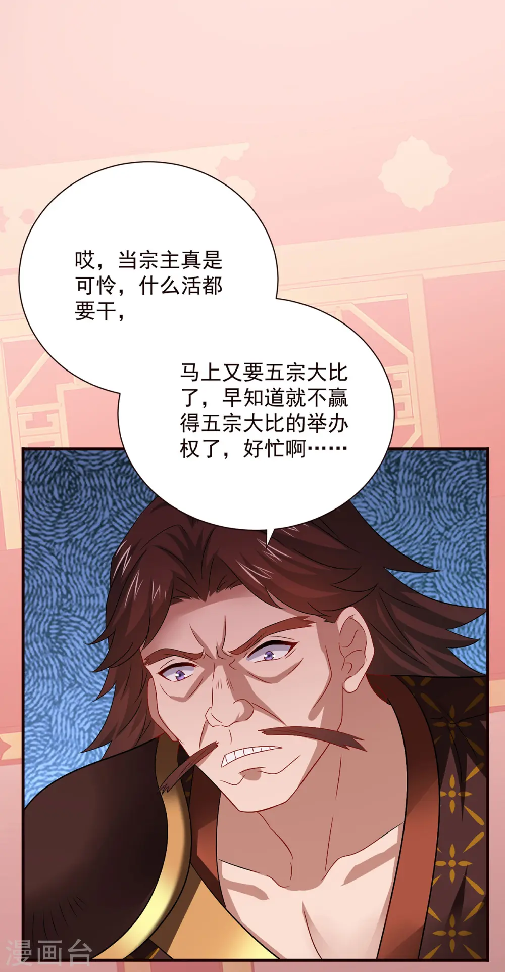 第251话 客卿长老2