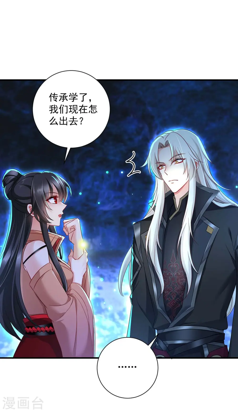 第99话 礼物24