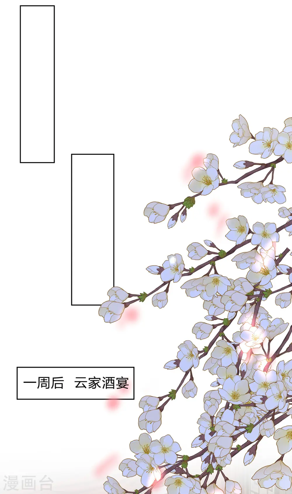 第180话 喊我负责怎么办？18