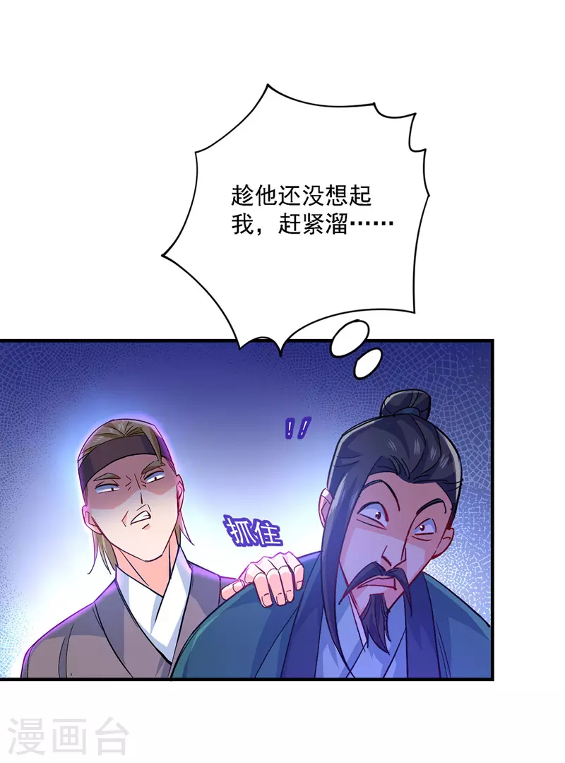 第20话 云乔的信物22