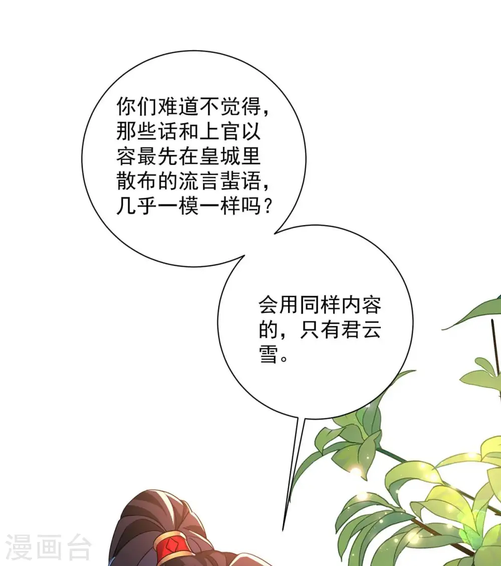 第88话 釜底抽薪18