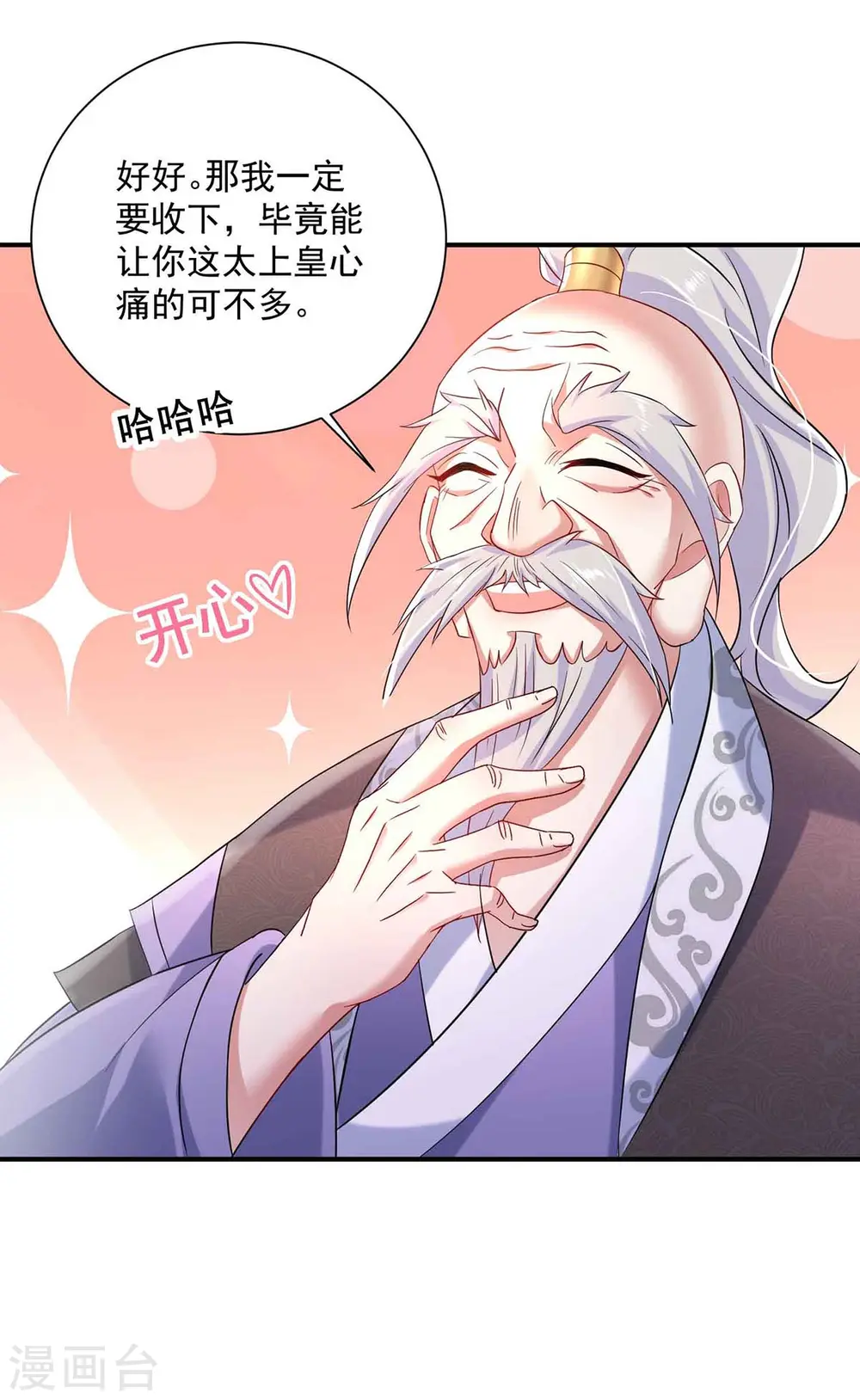 第106话 三颗解毒药丸27