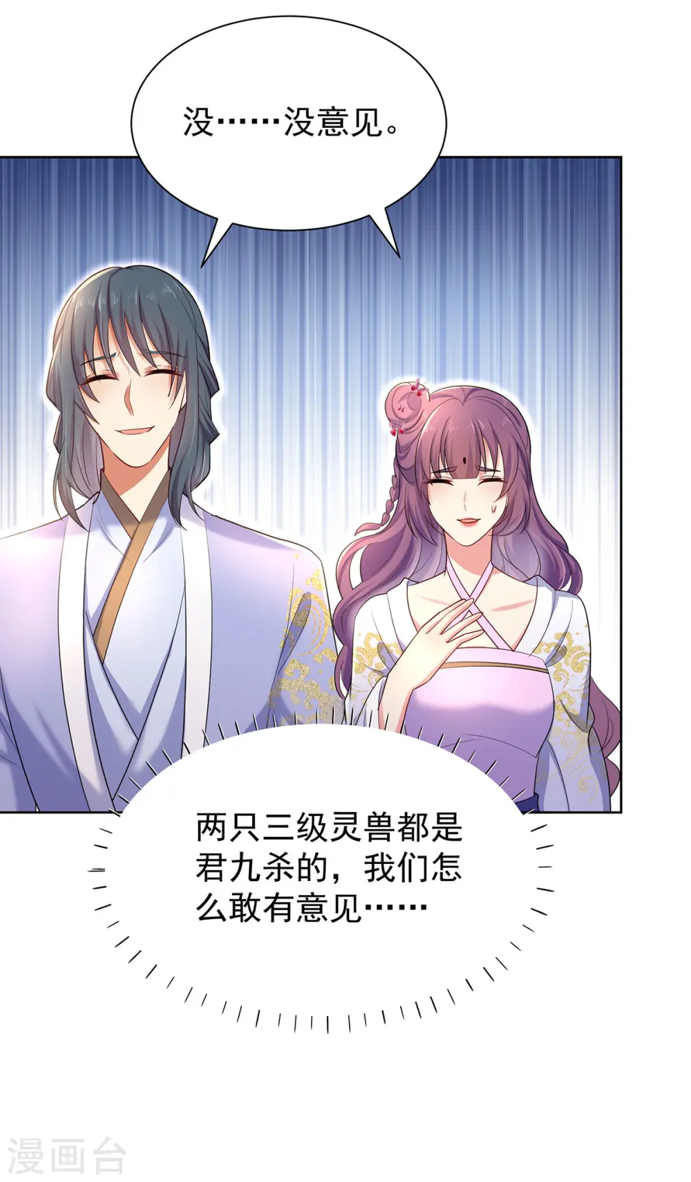 第214话 冬迭花到手23
