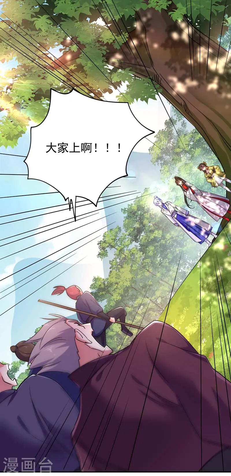 第71话 大冲突1