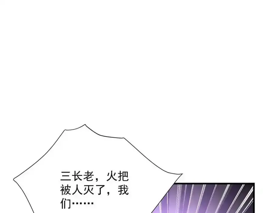 第279话 趁机下毒31