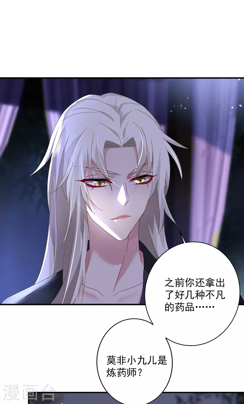 第35话 投其所好10
