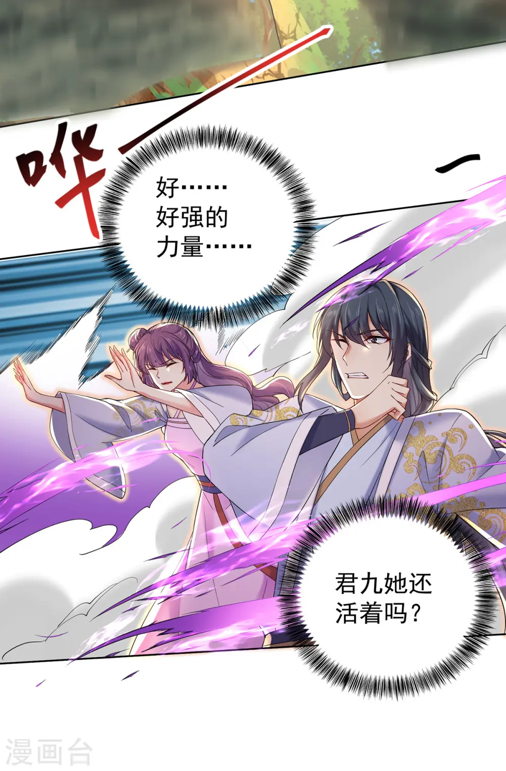 第214话 冬迭花到手10