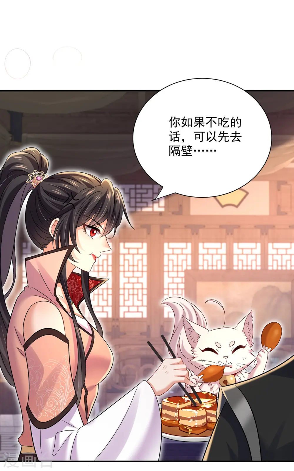 第233话 一样好吃7