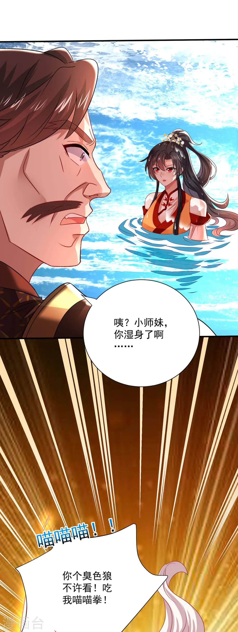 第236话 冲下瀑布16