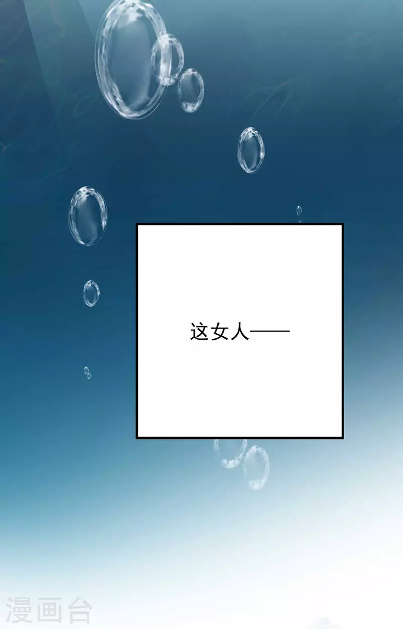 第4话 危险的男人12
