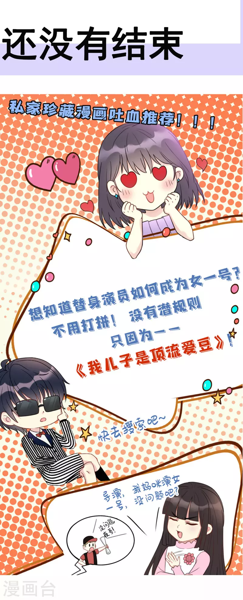 第33话 洗筋伐髓31