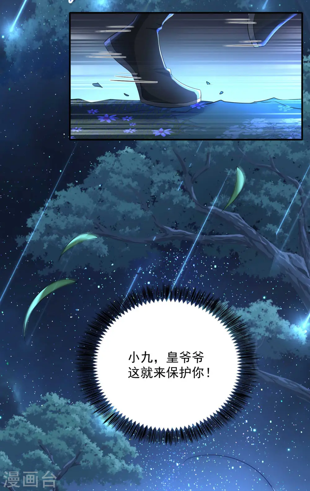 第138话 两全其美3
