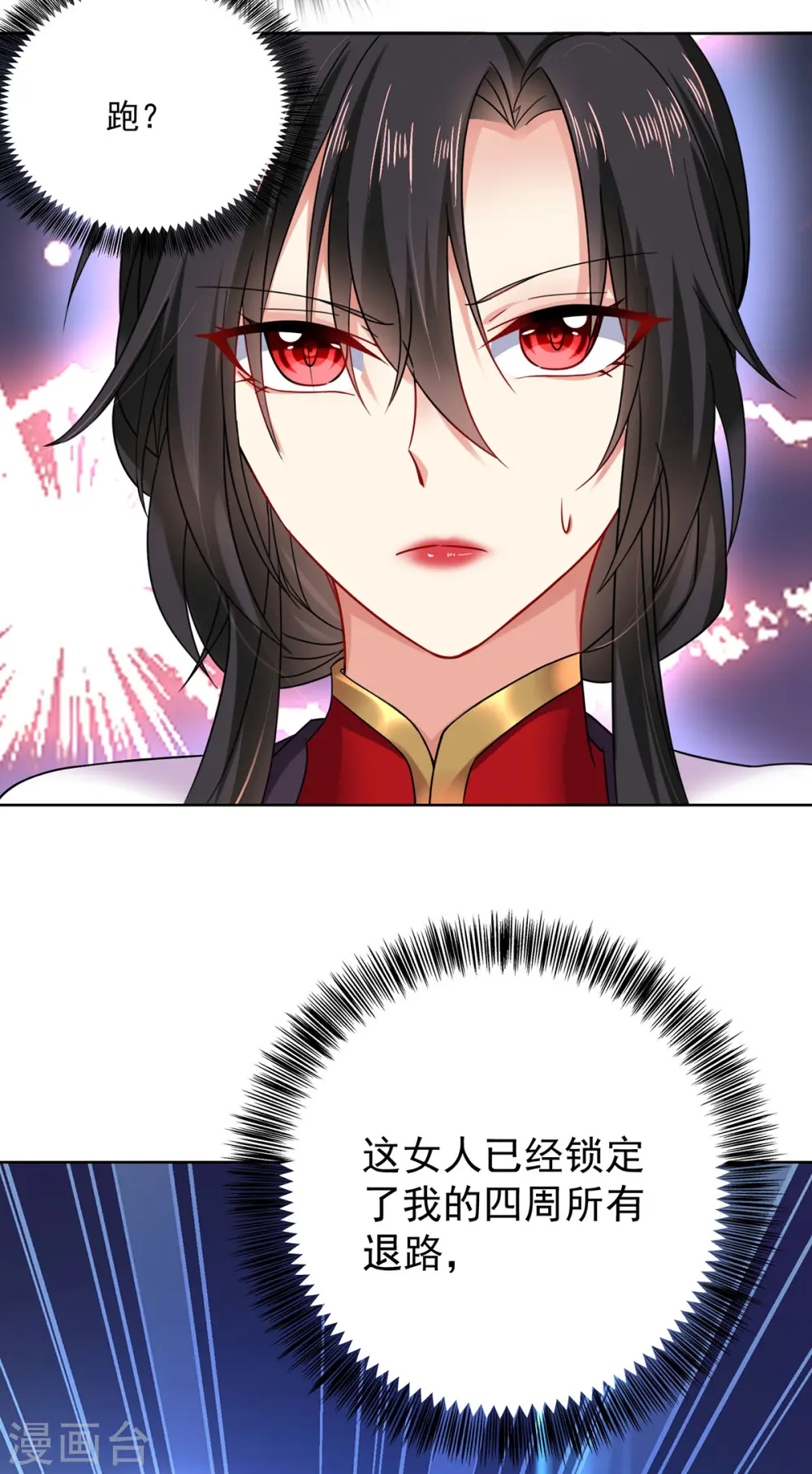 第182话 凶手涂云21