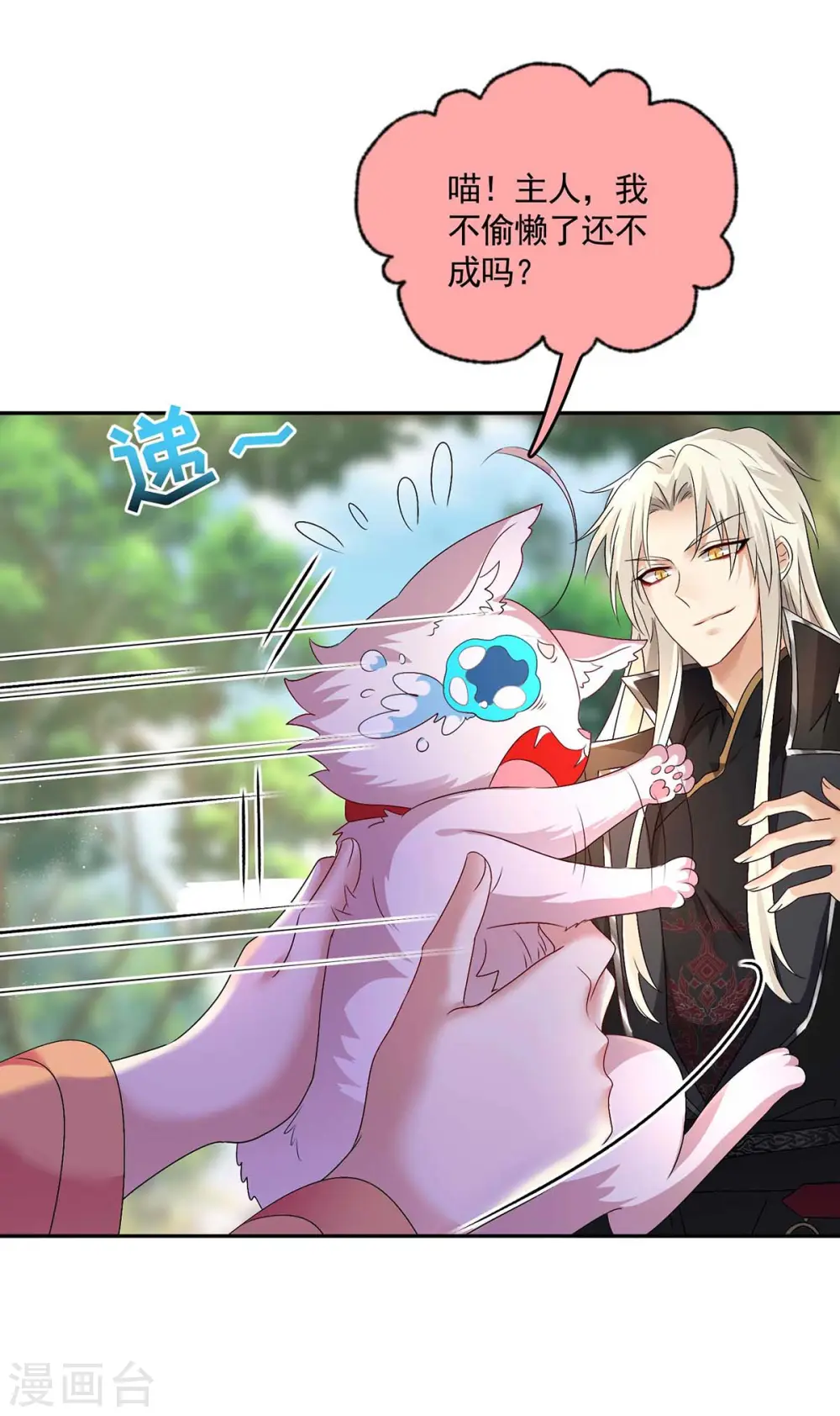 第129话 重色轻喵17