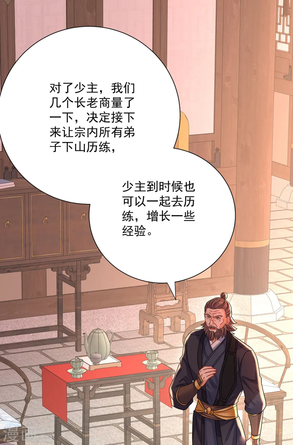 第247话 偷听之人5