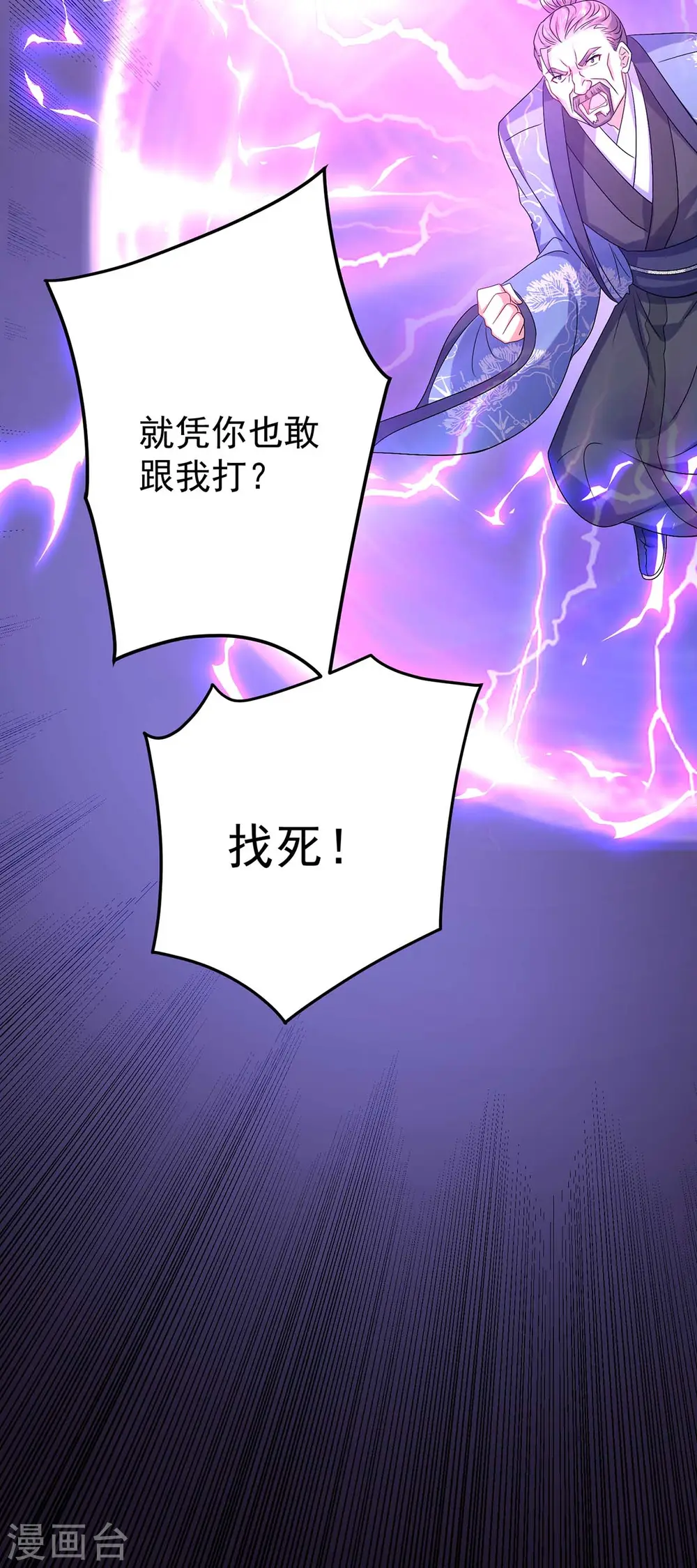 第160话 她不喜欢别人插手11