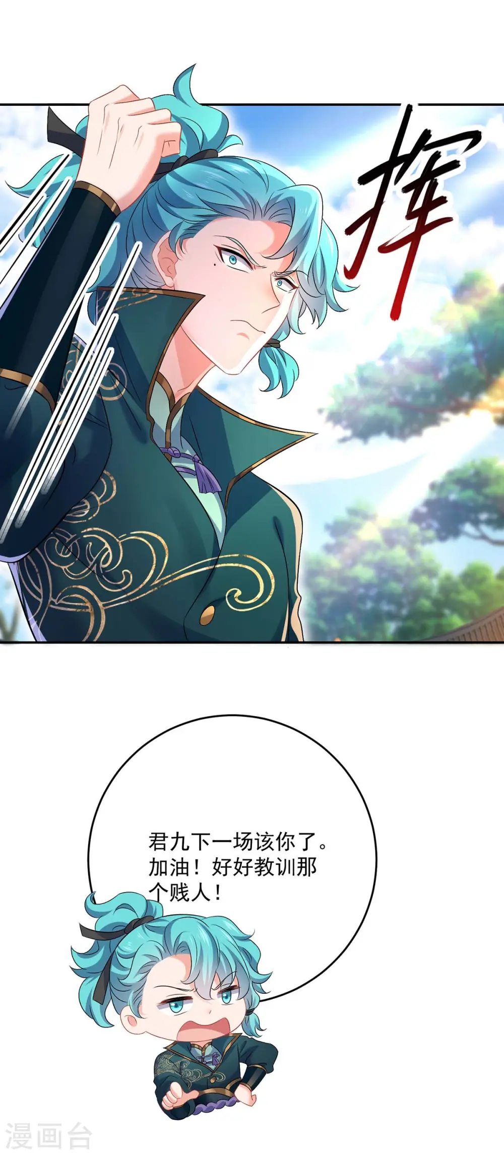第175话 这就爬不起来了？2