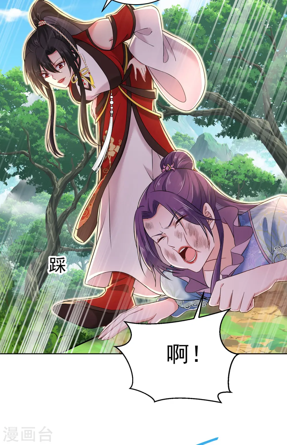 第210话 毁掉水幕11