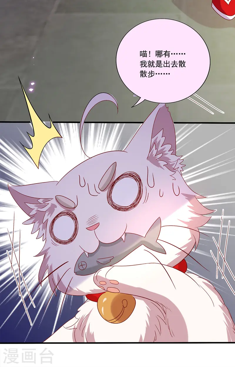 第51话 赤龙戒33
