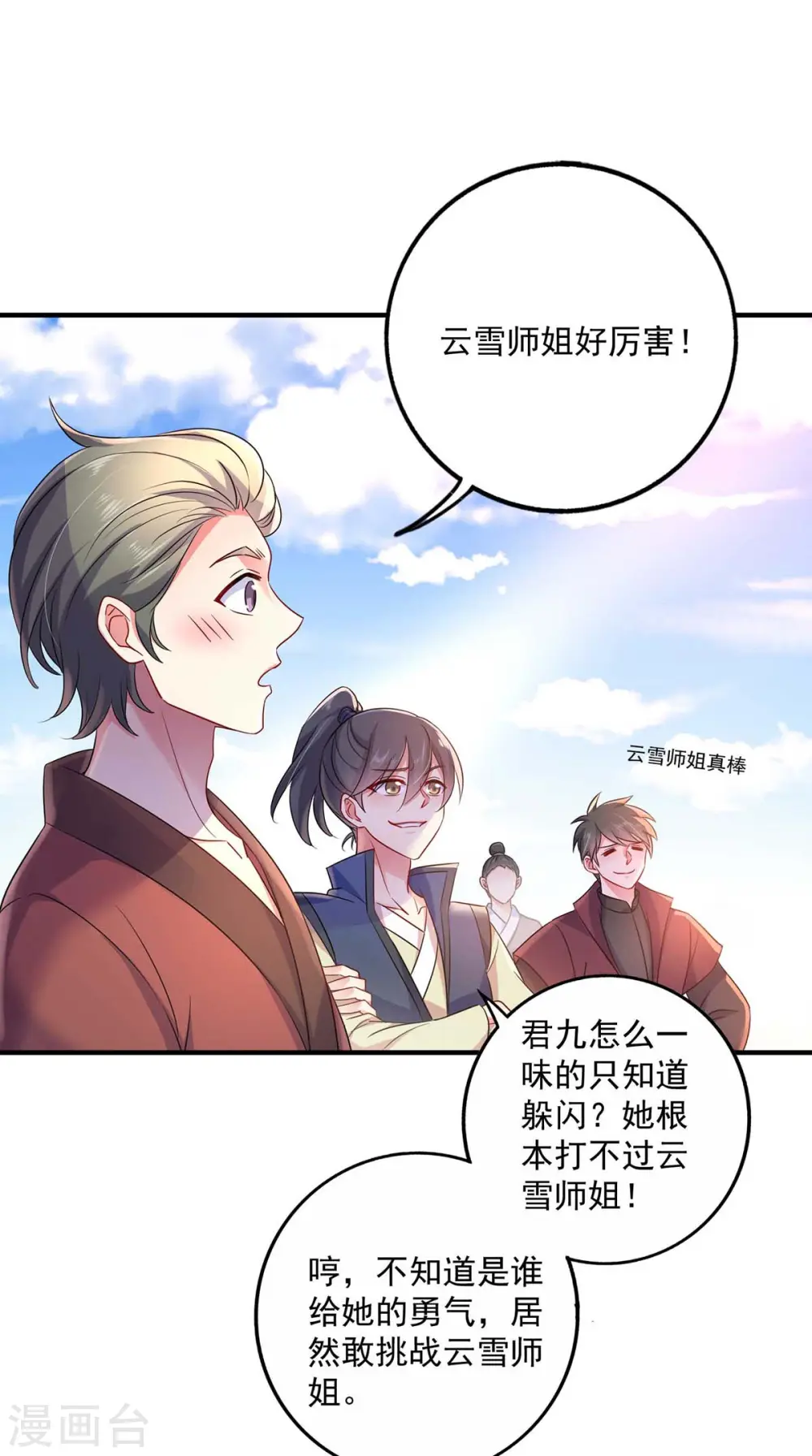 第92话 比武21
