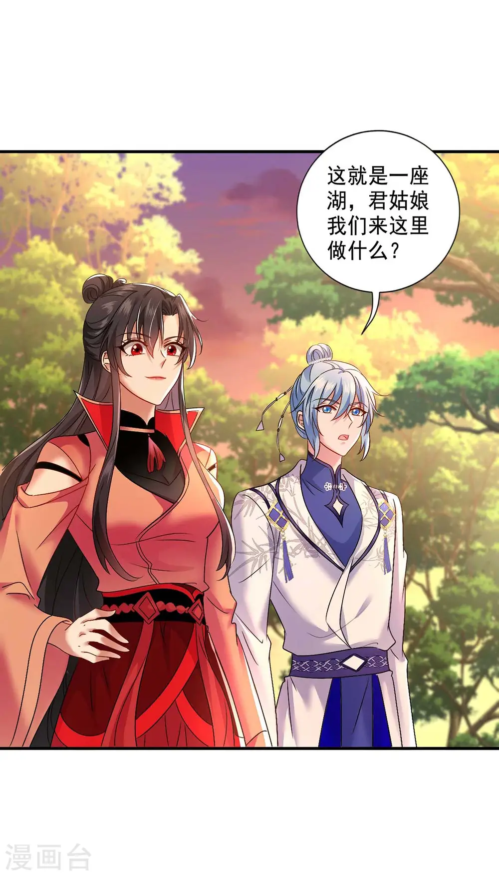 第131话 我不够美了吗？29