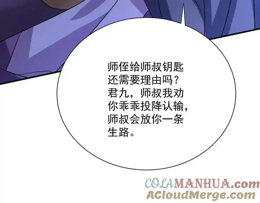 第280话 究竟有什么阴谋呢？（完结）20