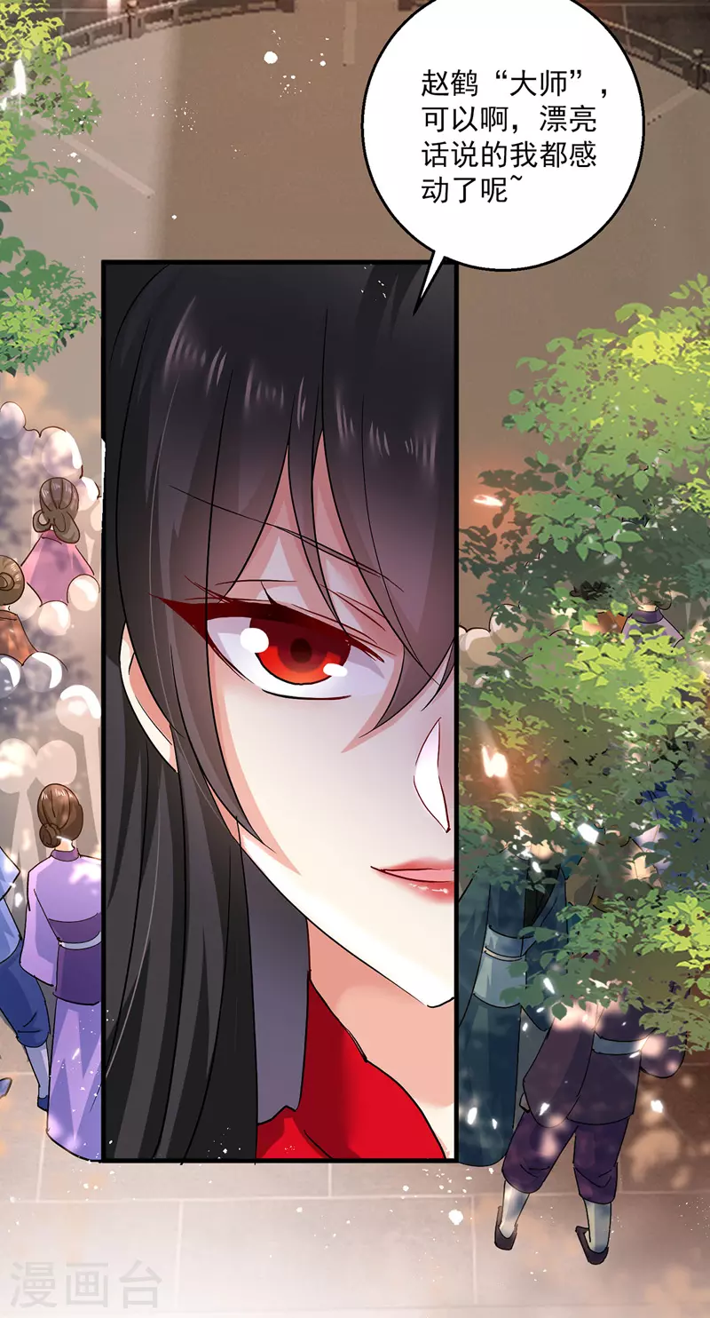 第41话 教训骗子6