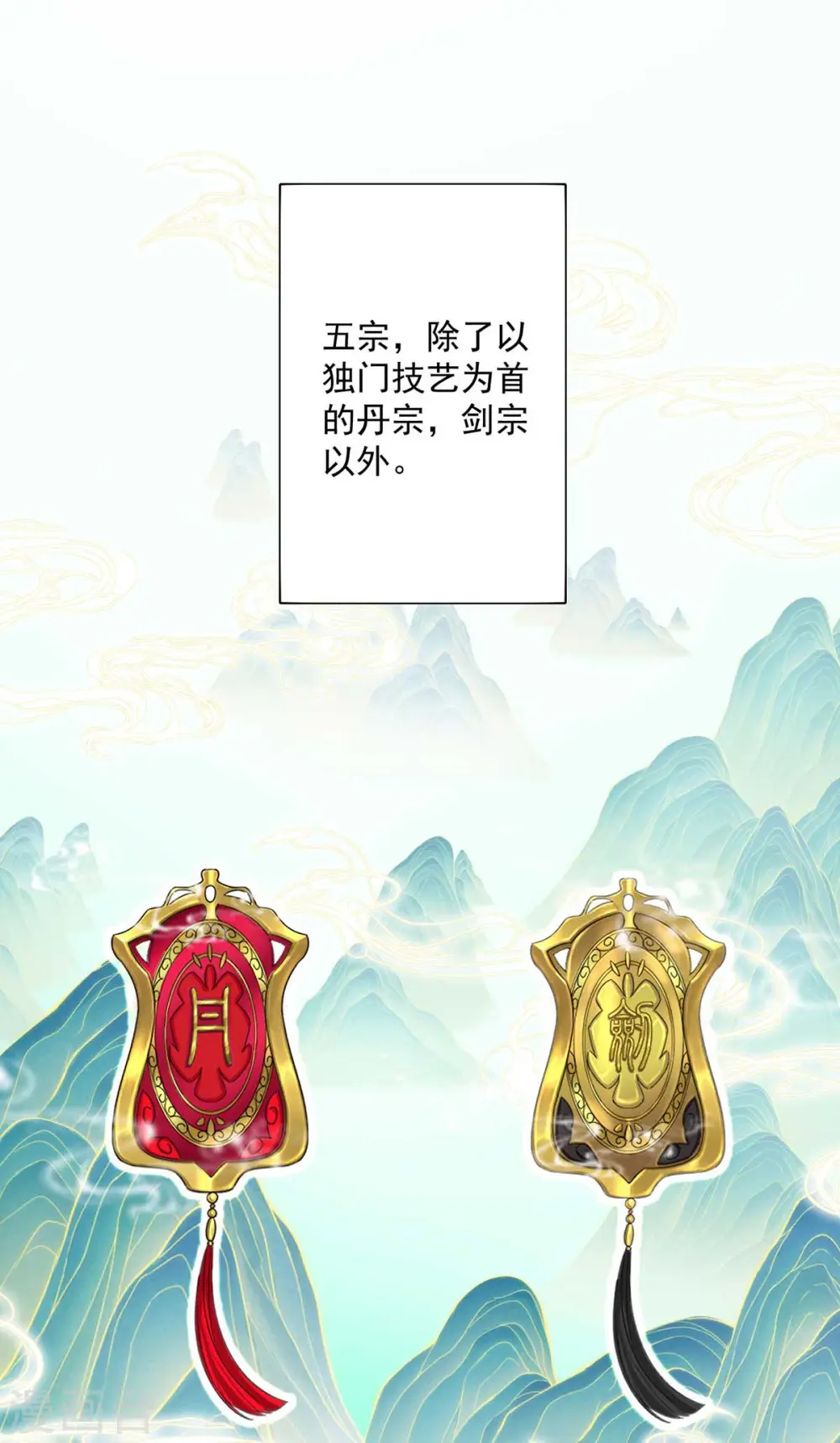 第139话 五宗12