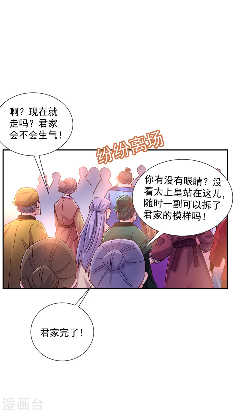 第59话 维护15