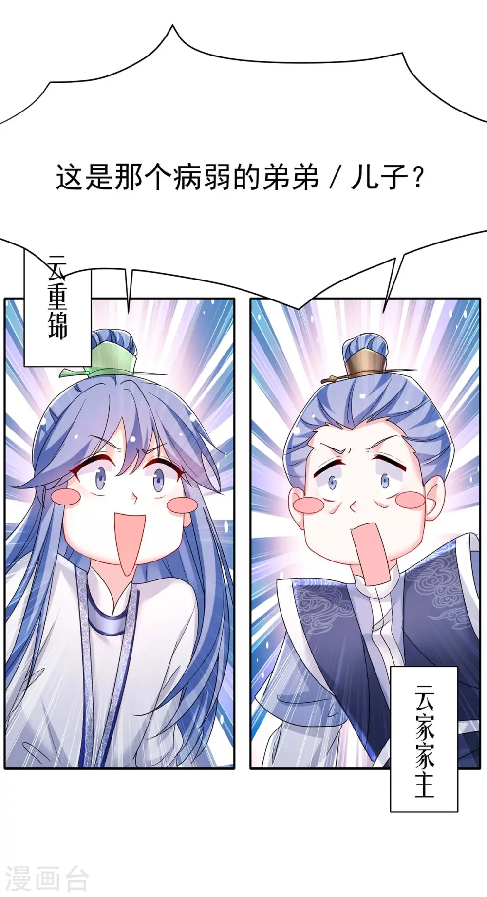第169话 云乔胜出9
