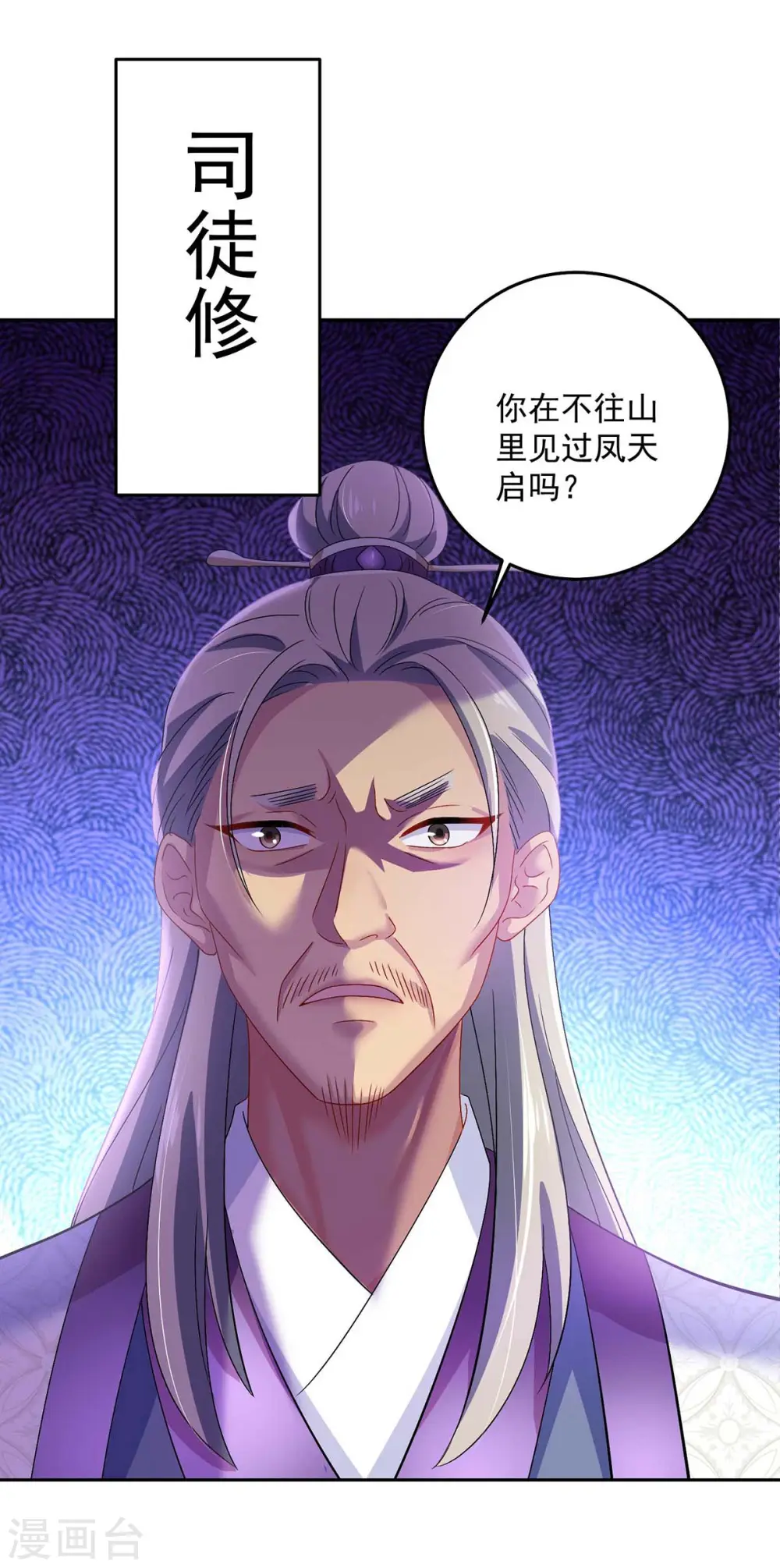 第141话 五宗弟子29