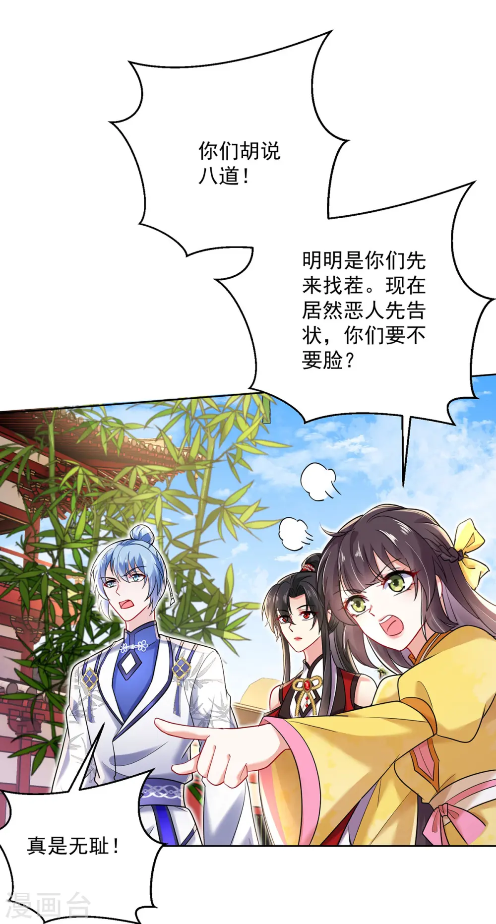 第190话 慕容南金11