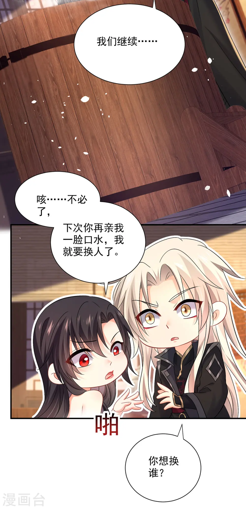第216话 和他们聊聊9