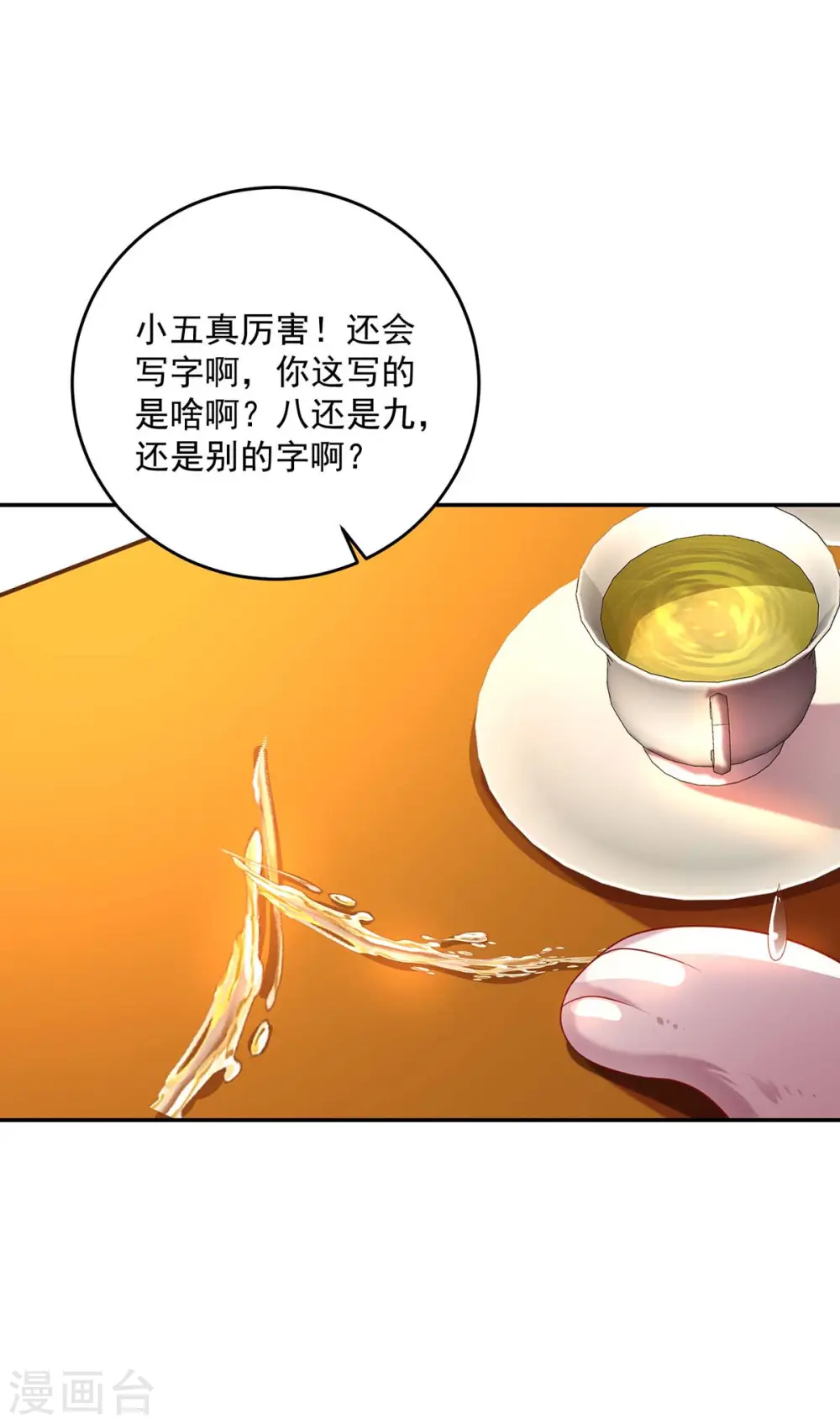第170话 两招败敌11