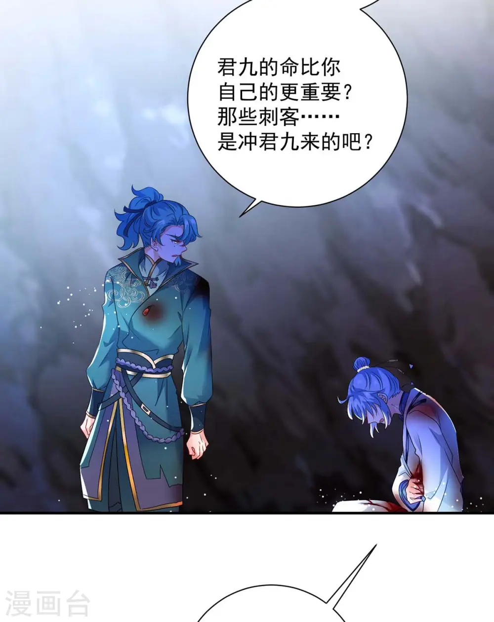 第114话 贪狼1