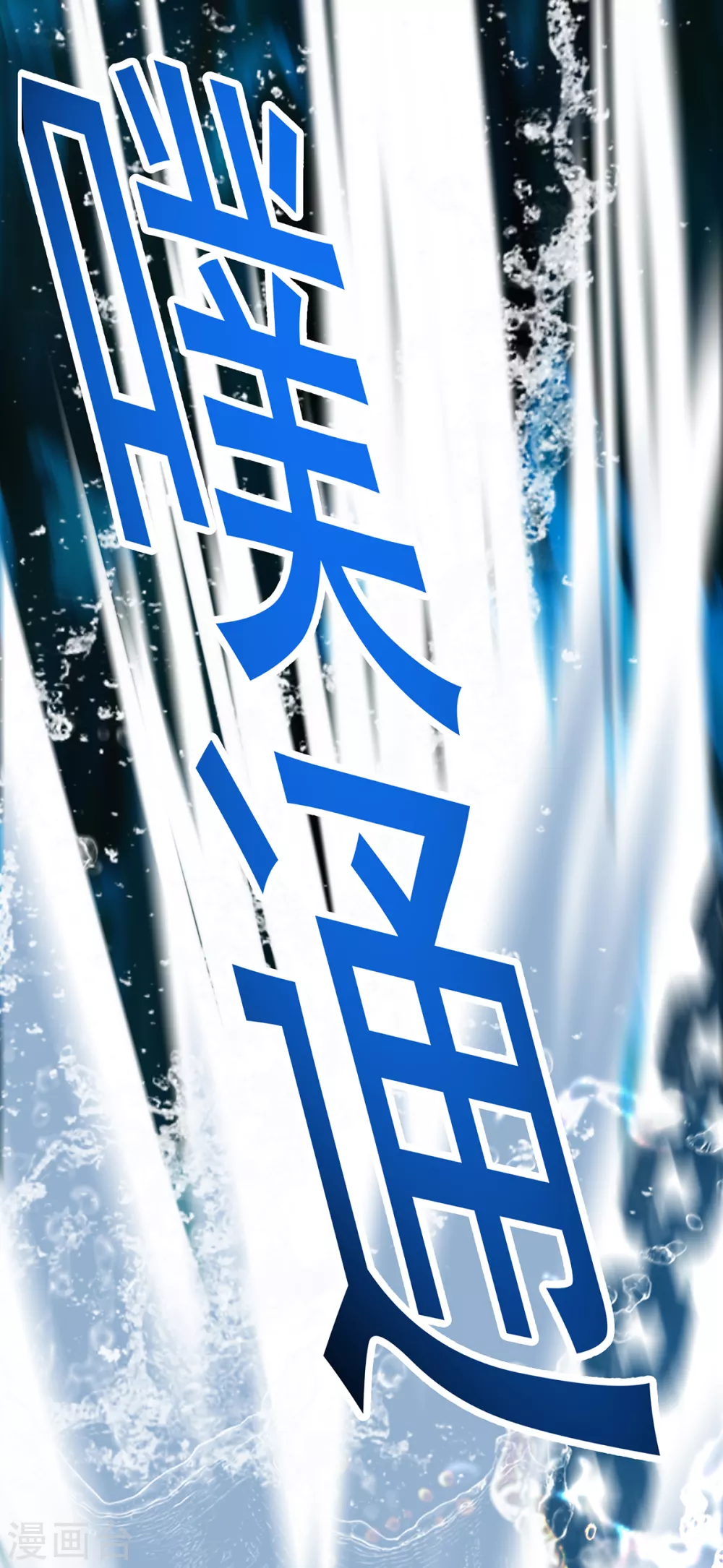 第4话 危险的男人5