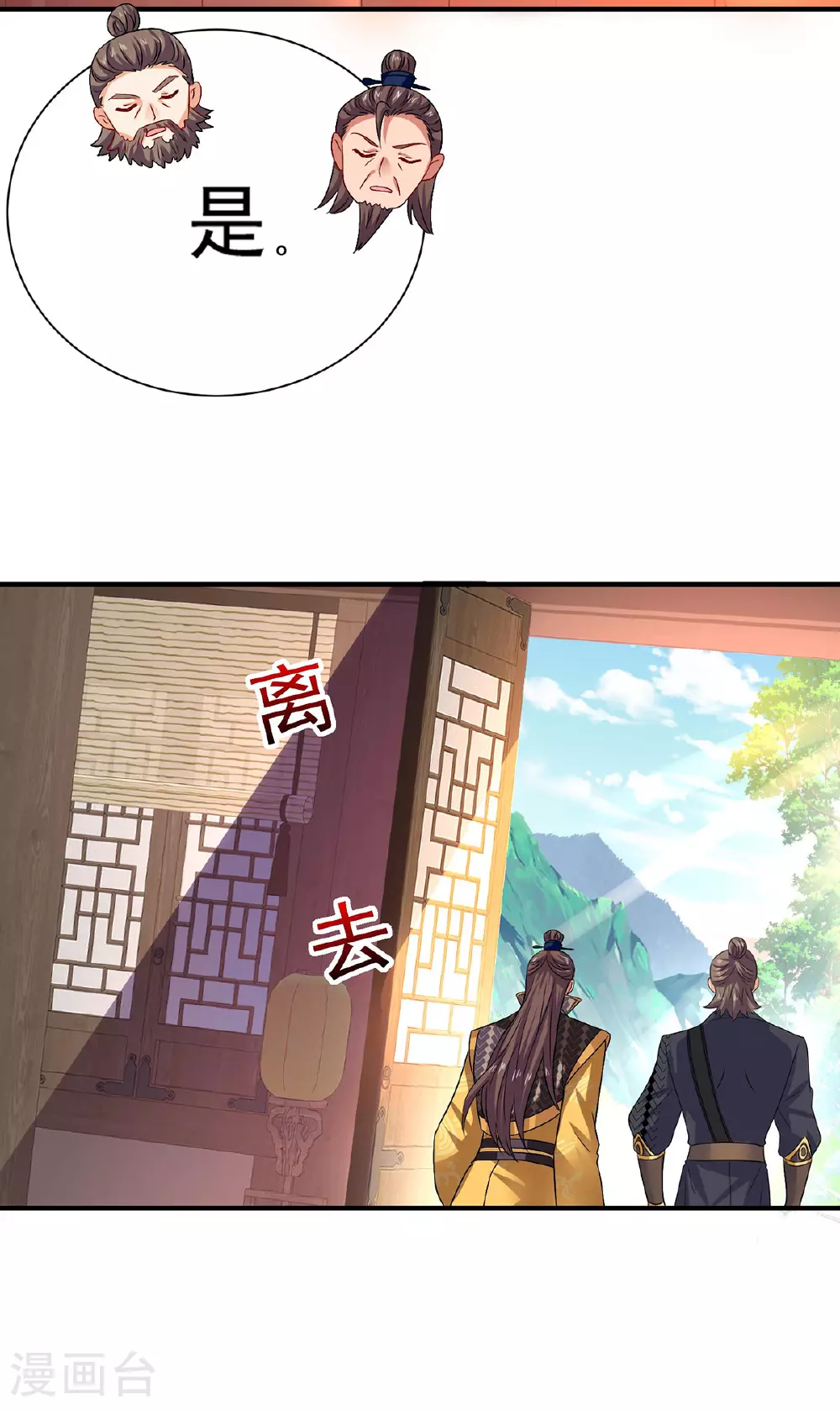 第259话 吃醋了15