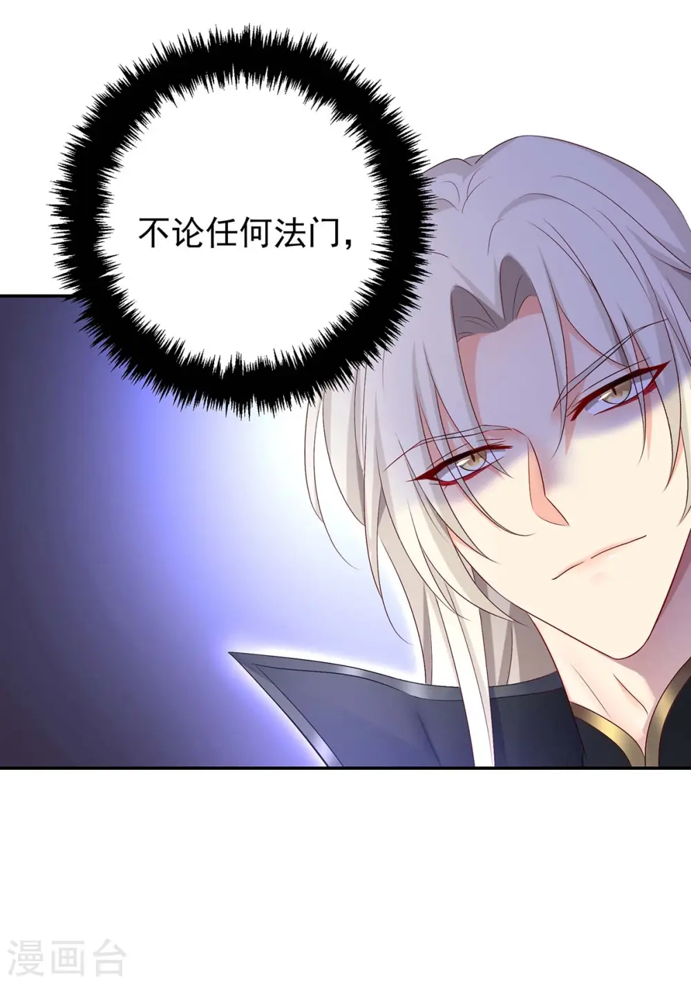 第160话 她不喜欢别人插手21