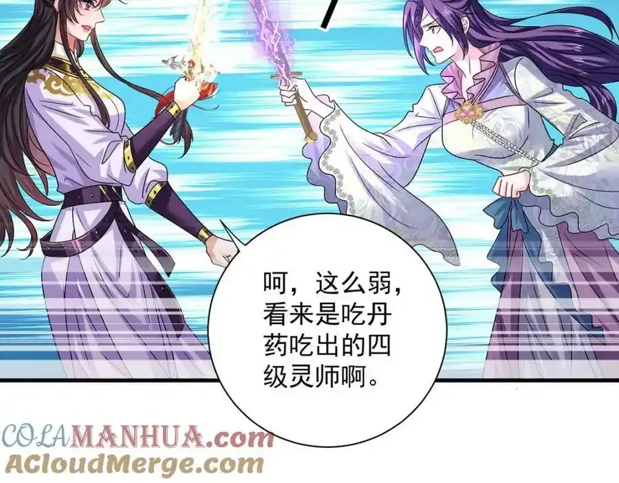第269话 使阴招60