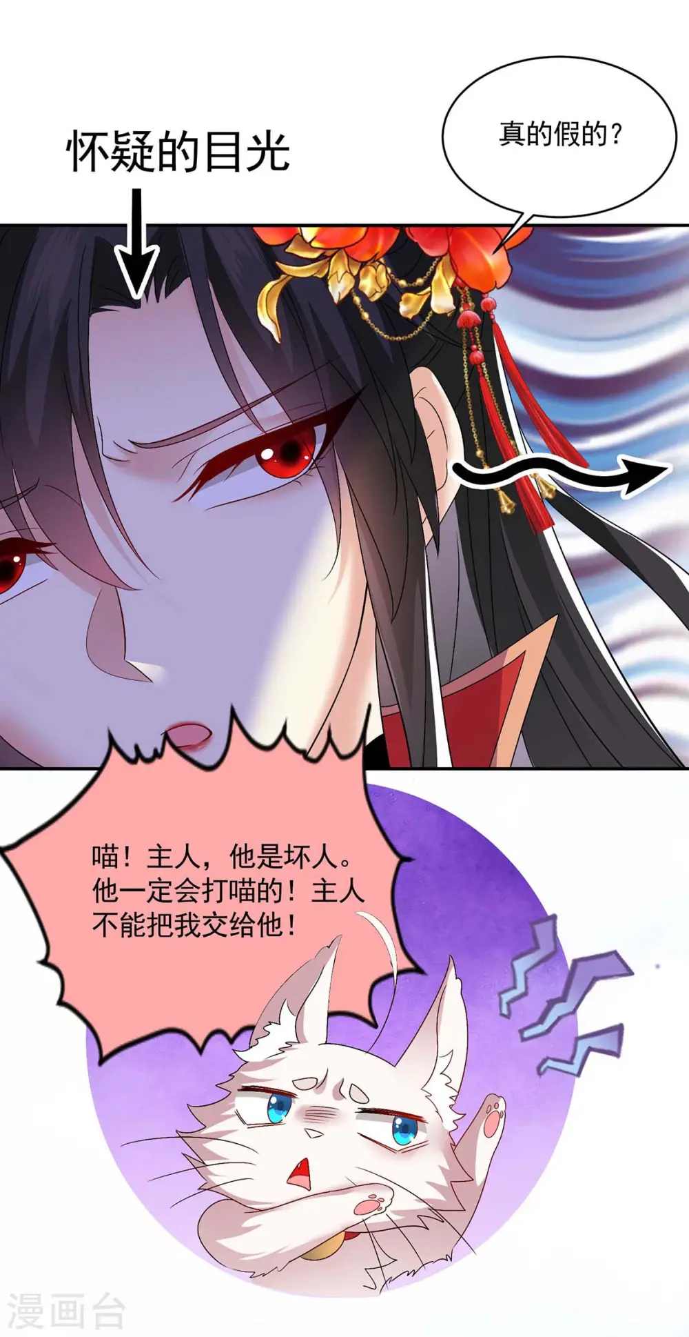 第129话 重色轻喵6