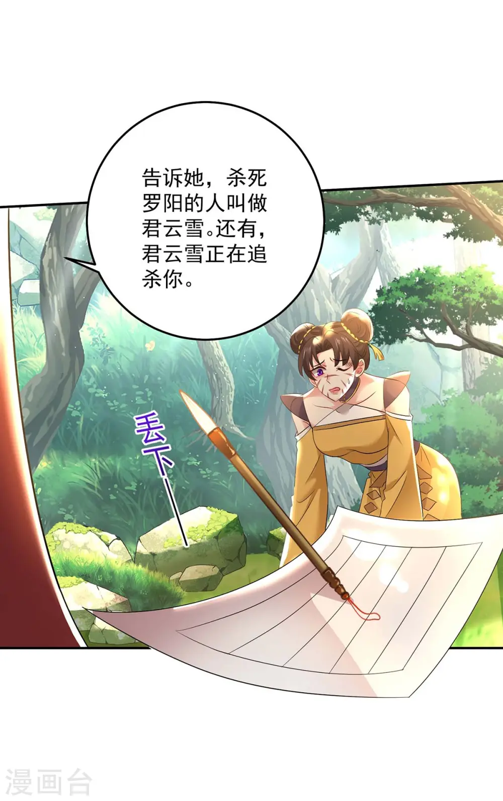第148话 借刀杀人4