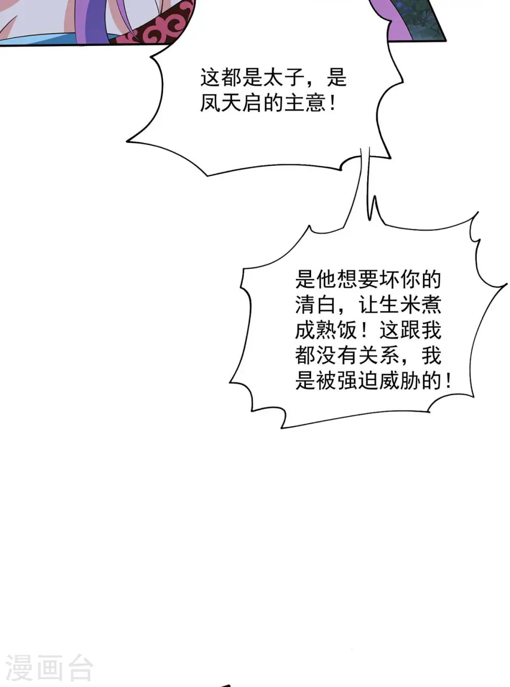 第126话 你在找我吗？29
