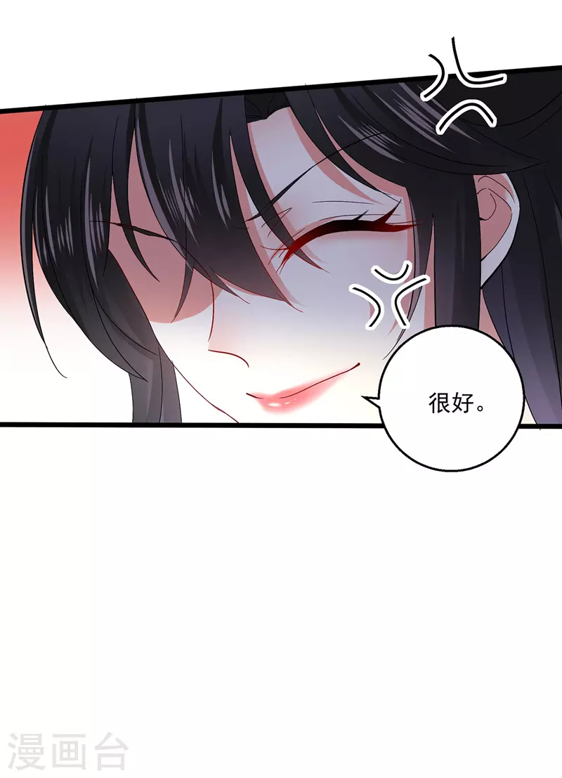 第41话 教训骗子23