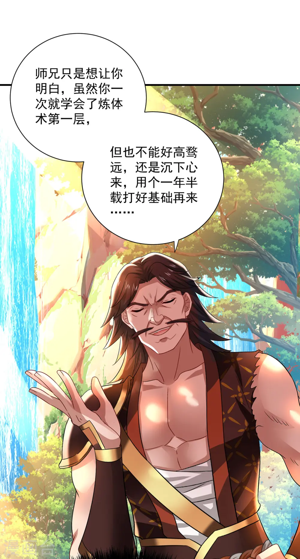 第237话 倔强的君九1