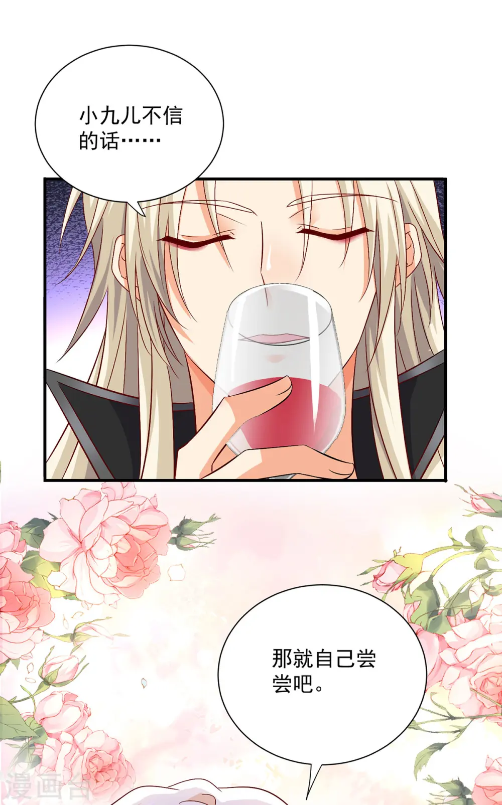 第225话 喝醉了8