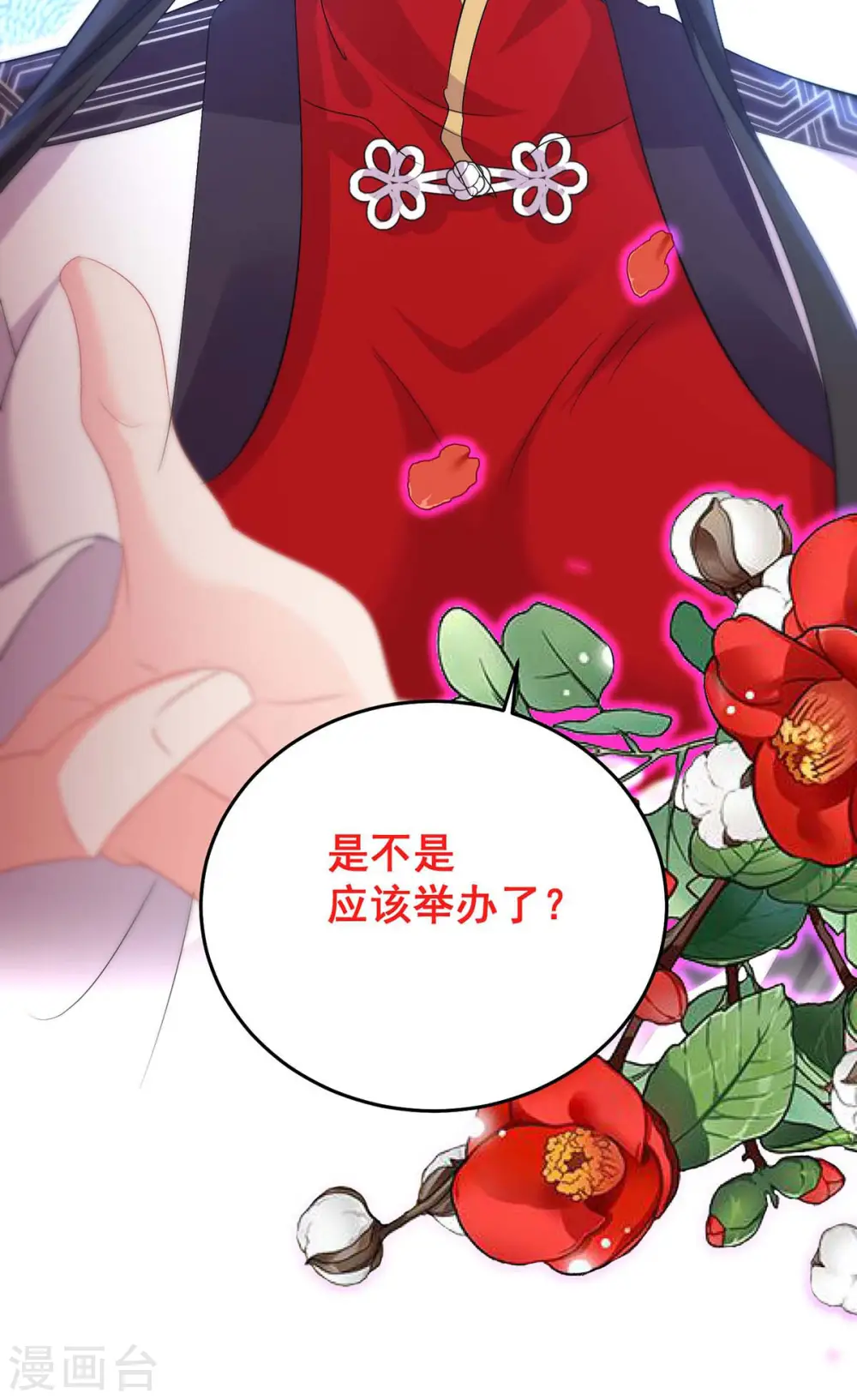 第155话 当年隐情26