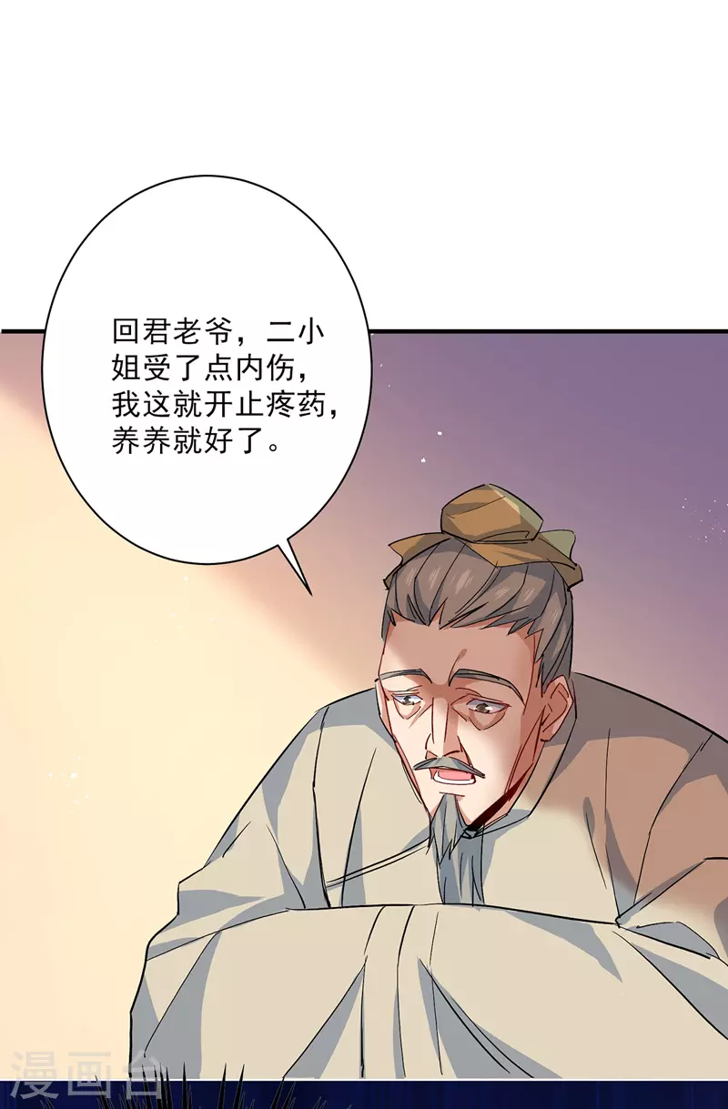 第13话我的道，是你17