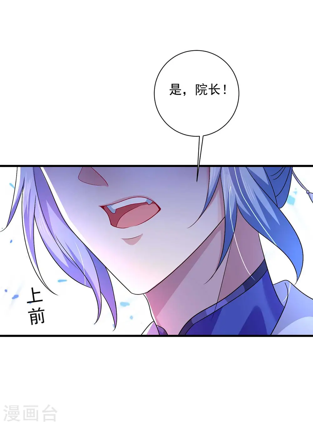 第89话 讨伐大会19