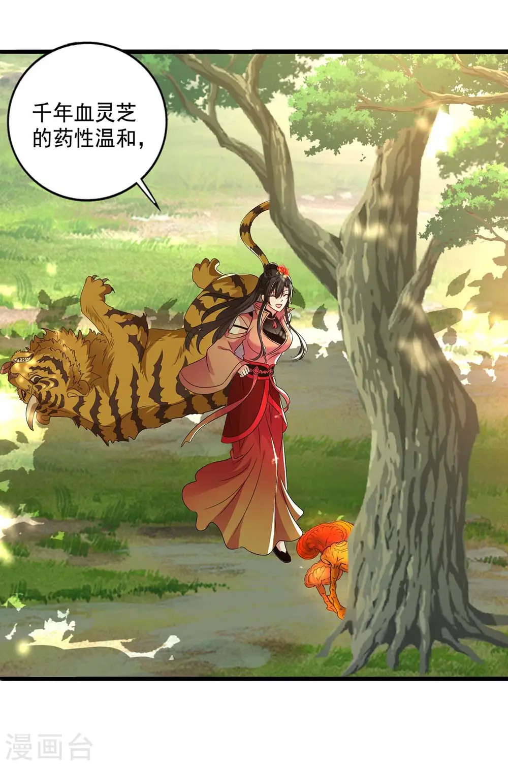 第122话 抢夺血灵芝16